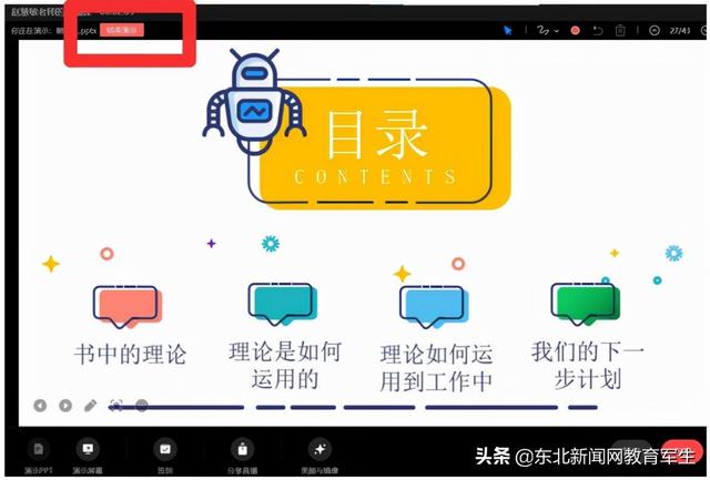 [小旋风群里群发]，企业微信上课怎么演示课件