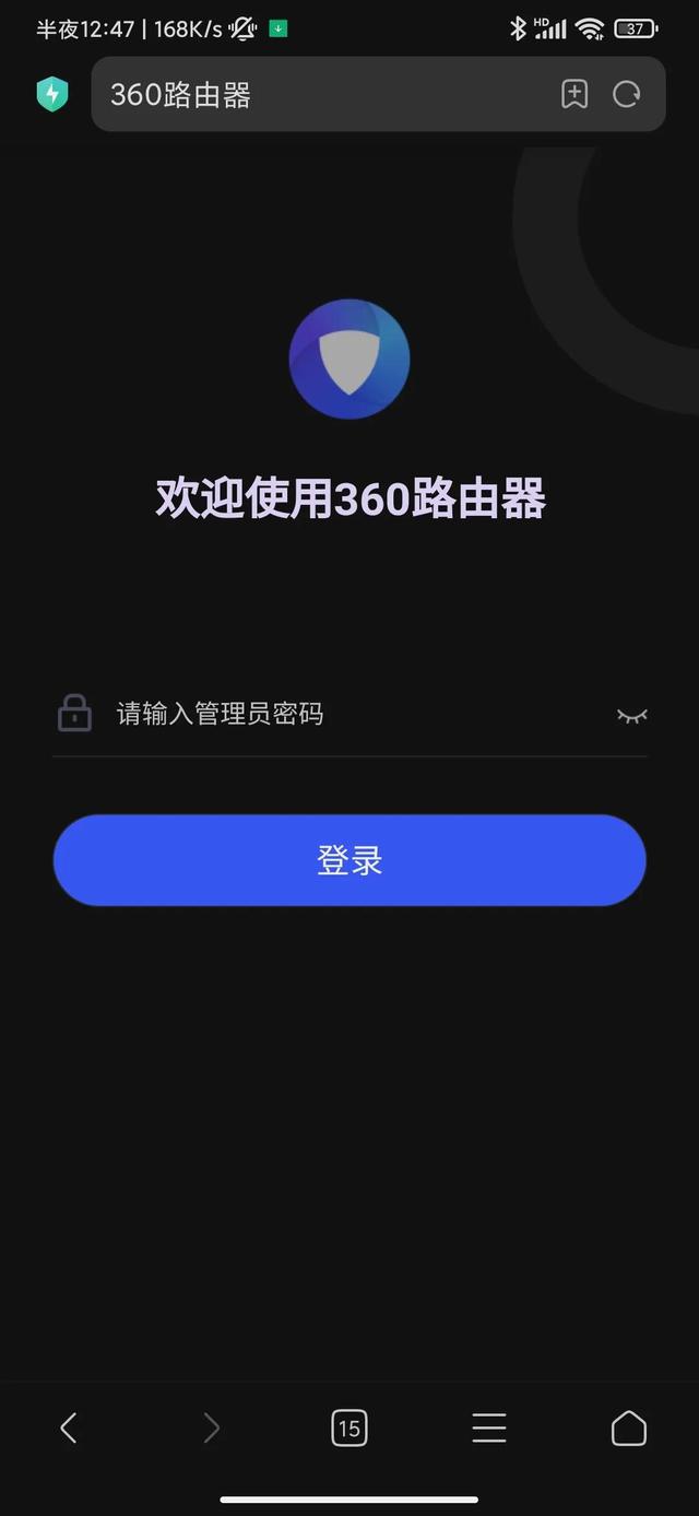 wifi怎么改密码（wifi密码修改的方法）(5)