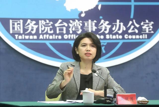 台当局提两岸谈判条件，要求“互认主权”，岛内震动，国台办痛斥