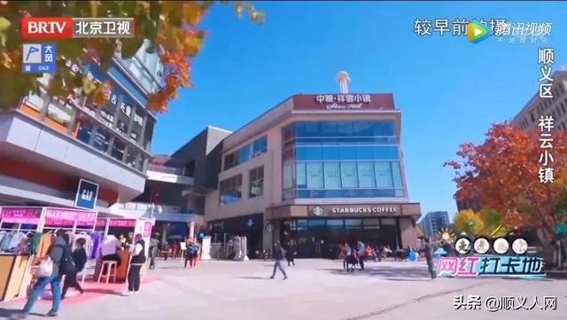 順義這處網紅商業街被評爲國家級3A景區，快來打卡