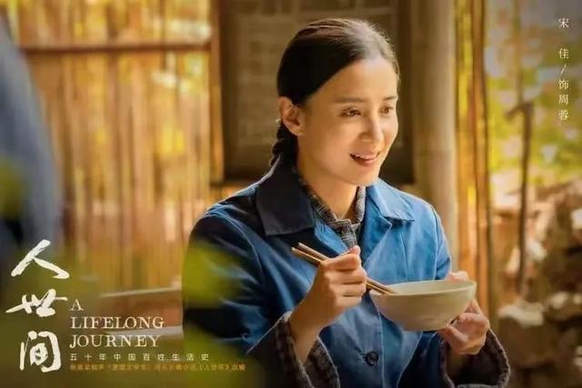 《人世间》改编失败的4个人物，最令人意难平的她，有作者的影子