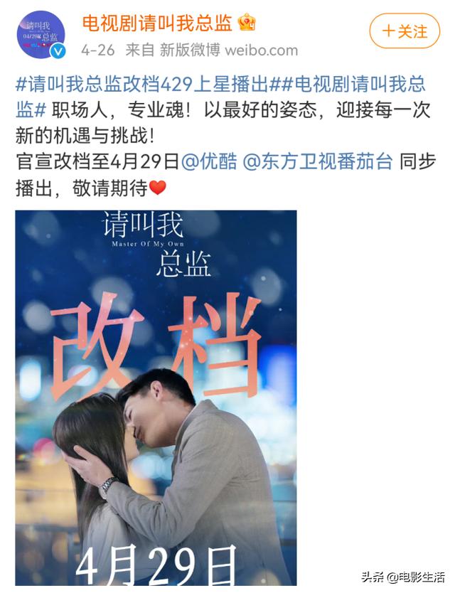 《请叫我总监》收视不输《特战荣耀》，谭松韵演技撑起这部剧