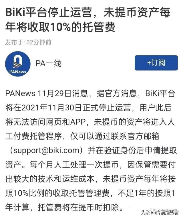 12月5号116个互联网“投资”项目！可能是陷阱！别碰