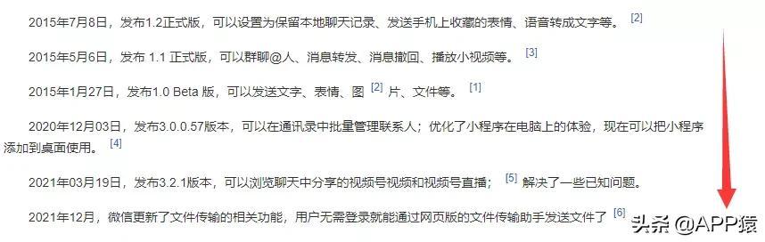 等了七年 微信电脑版终于上线搜索添加微信好友的功能