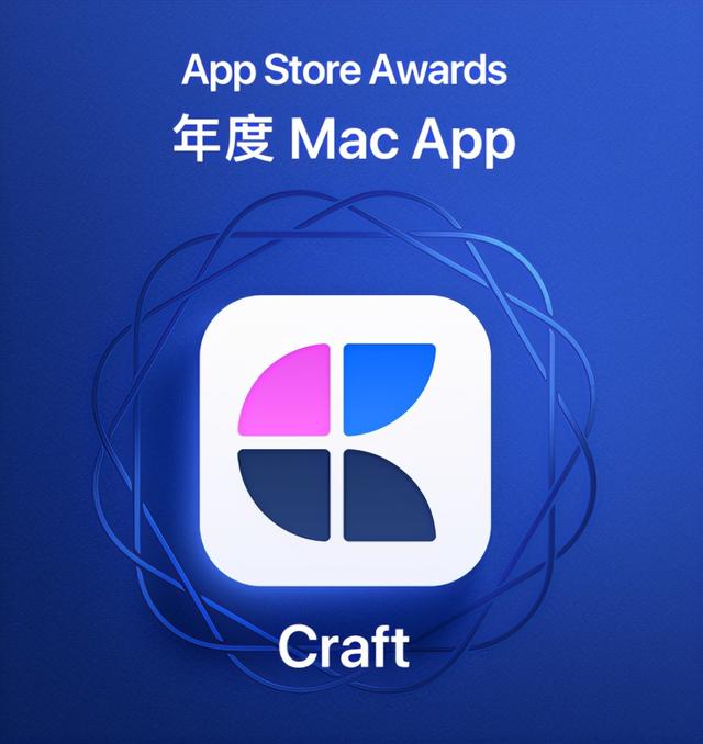 App Store 苹果年度榜单来了！这些第一名的应用你都用过吗？