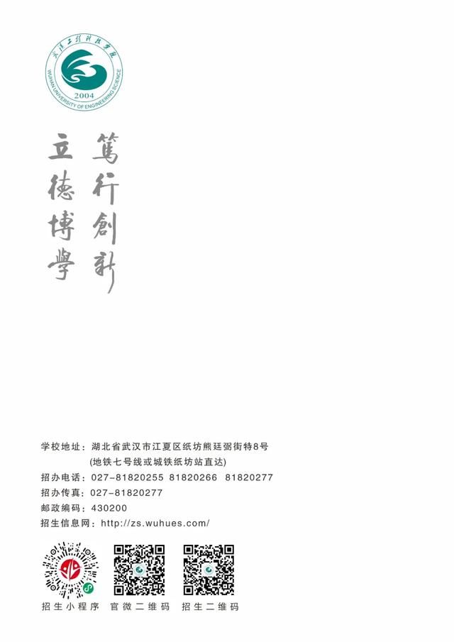 武汉工程科技学院毕业展
