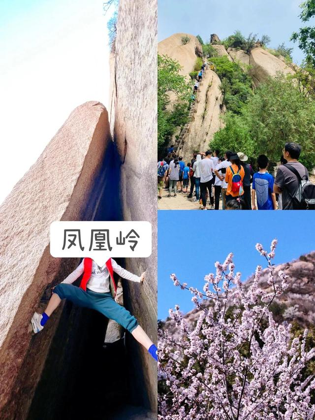 北京团建旅游