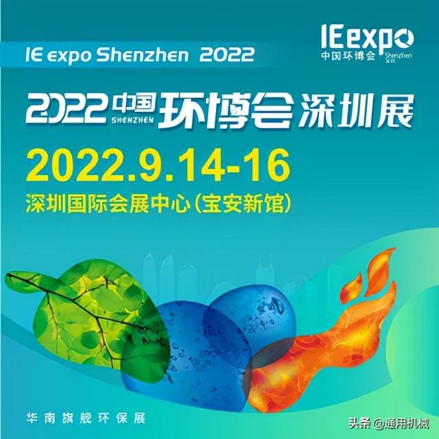 东莞惠州深圳机械展