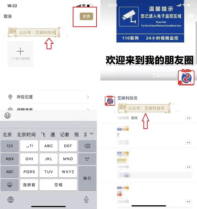 [动感安卓消息防撤回]，怎么从好友微信上发朋友圈