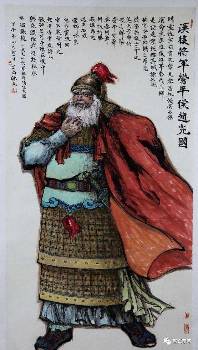千古名臣名相（中）