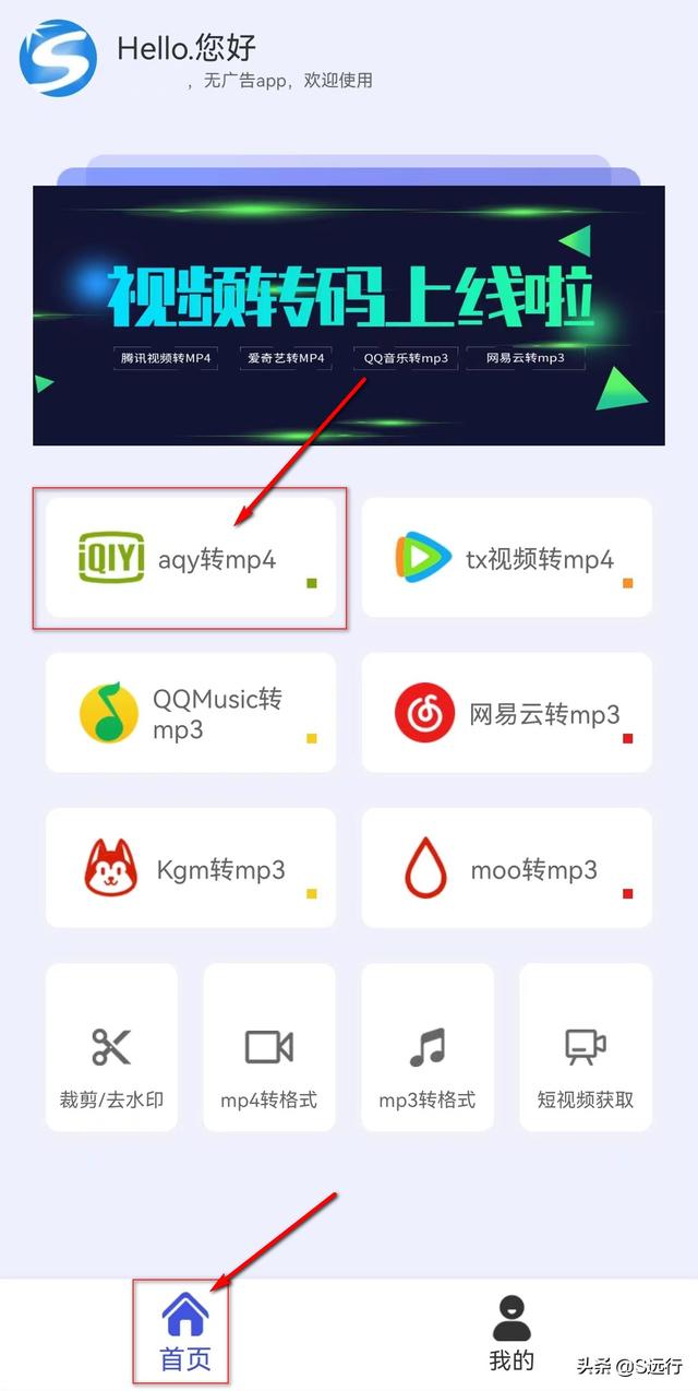 手机爱奇艺下载的视频在哪？怎么转换为MP4？让我来告诉您