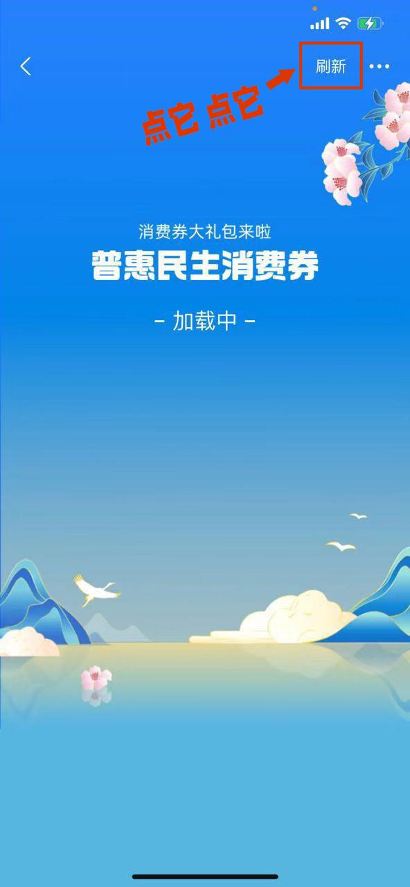 明天1亿元绍兴消费券怎么抢？详细步骤来了