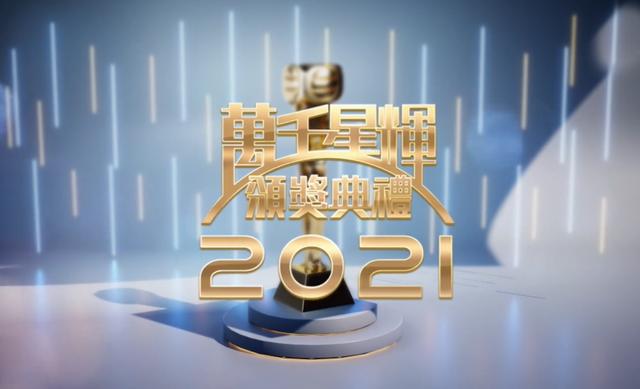 TVB颁奖礼2021惹争议，矛头直指视后林夏薇，皆为钟嘉欣鸣不平？