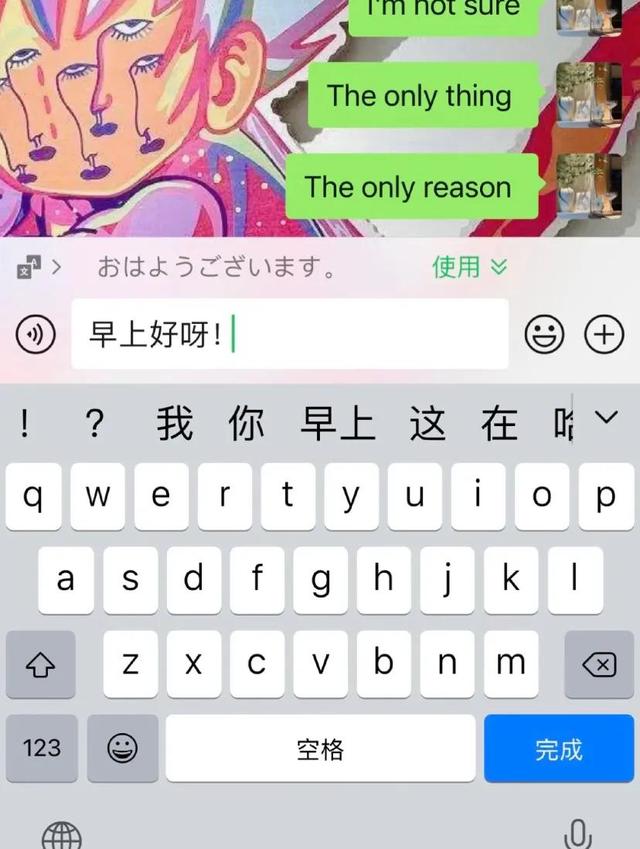 [格林童话自动加为好友]，微信打字怎么自动翻译