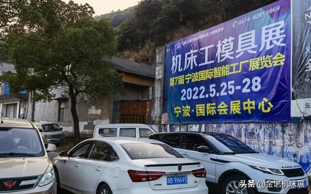 中国宁波机械展