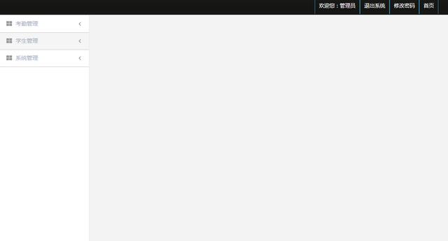 微信小程序考勤签到管理系统+后台管理系统