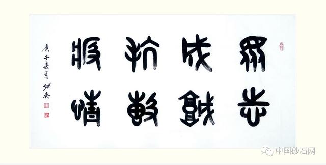 连砂石图片