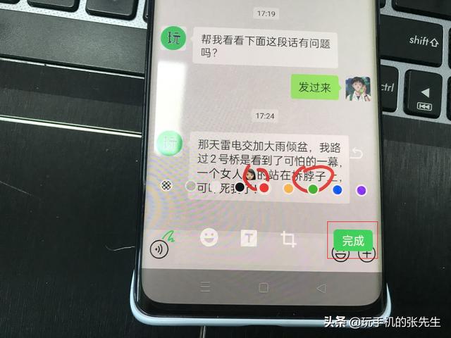 [微商神起秒抢红包]，手绘版微信使用教程图