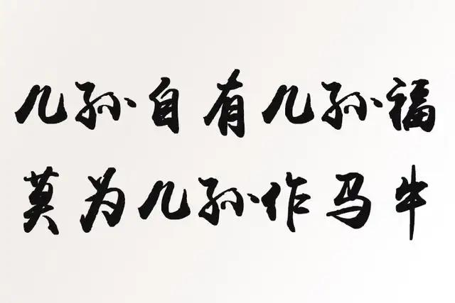到了五十岁，不管你多有本事，都要记得“靠边站”