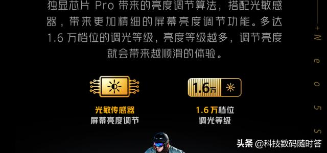 周深代言的iQOOneo5S/SE发布！称霸中端？可能和你想的有差别