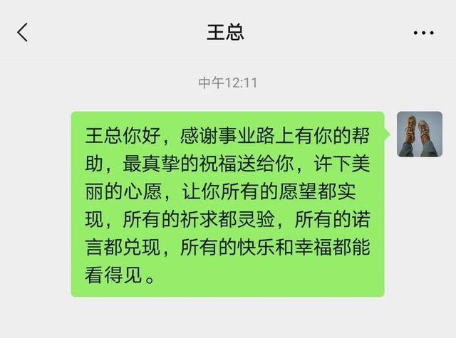 微信怎么统一回复