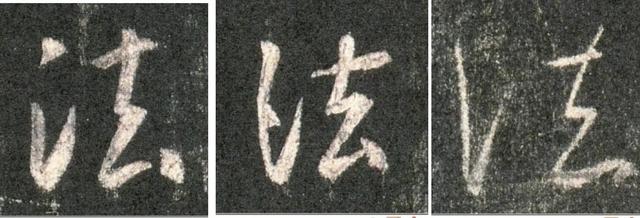 十一画的字