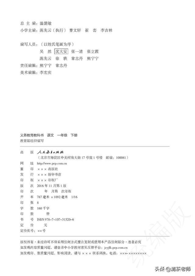 一年级下册语文期末教案 一年级下册语文 作文 古诗文 工作计划 工作总结 世京范文网