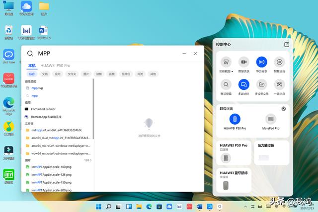 华为MateBook X Pro首发：算不算天花板？华为软件生态的弯道超车