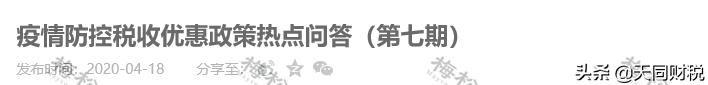 小规模开3%按3%交税，不行！专管员通知：必须整改