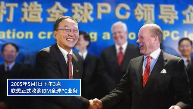联想为什么要用17.5亿美元，“蛇吞象”收购IBM  PC？