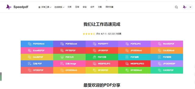 免费合并pdf文件(免费合并pdf文件方法)