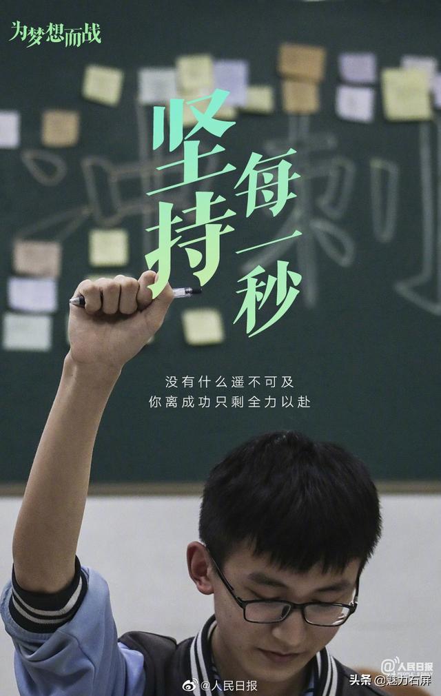 一年之计在于春！2022高考倒计时，为梦想加油
