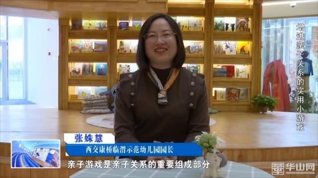 增进亲子关系的实用小游戏