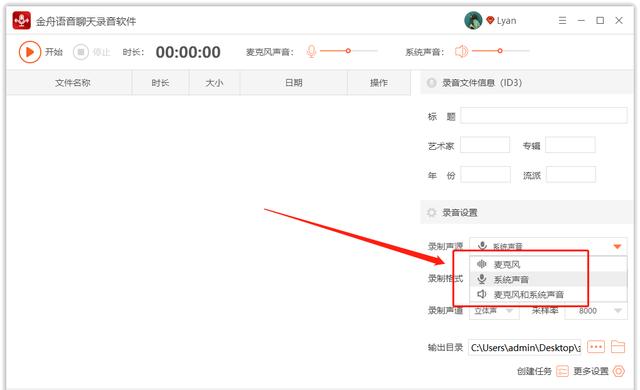 [微信小红花语音群发]，微信如何才能播放录音