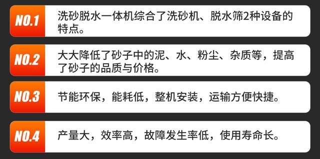 多轮洗砂一体机视频