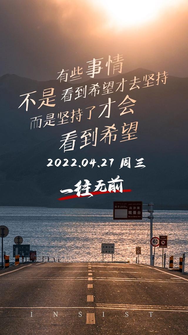 早安心语图片正能量励志句子，无所畏惧，必达远方