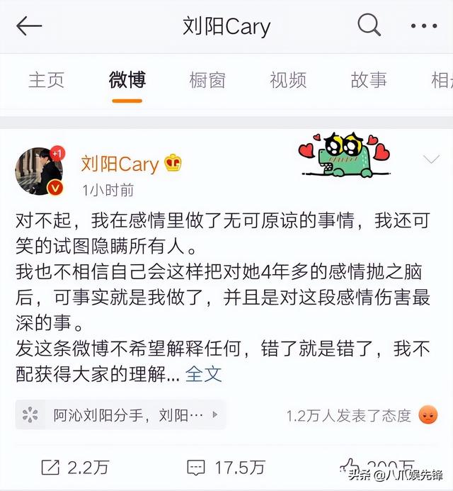 刘阳发动态疑似准备复出，半藏森林冲上热搜，阿沁迅速回应很真实