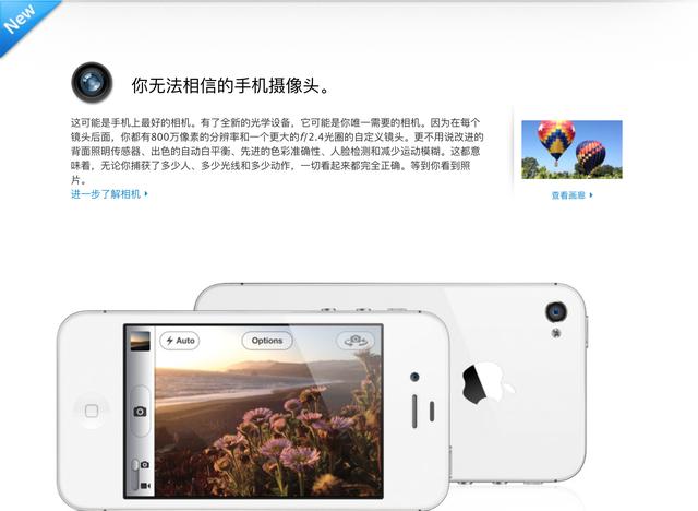 考古电子产品：一代神机iPhone4s