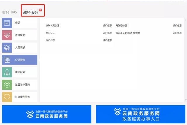 法律经济纠纷咨询