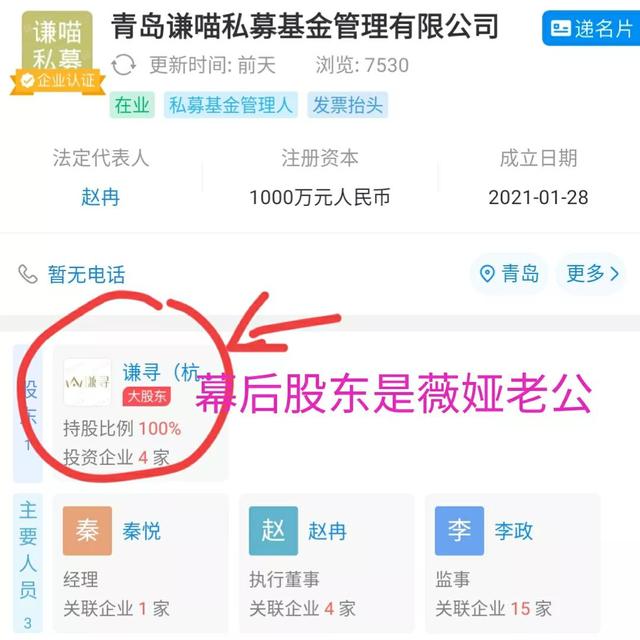 刘强东、宗庆后、薇娅等大佬相继成立私募股权基金，为什么？
