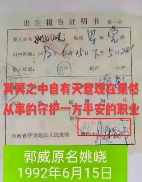 威威改名为姚峣 看来这是众望所归呀