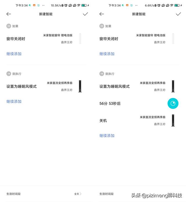 米家出了一个能用一年四季的智能电扇
