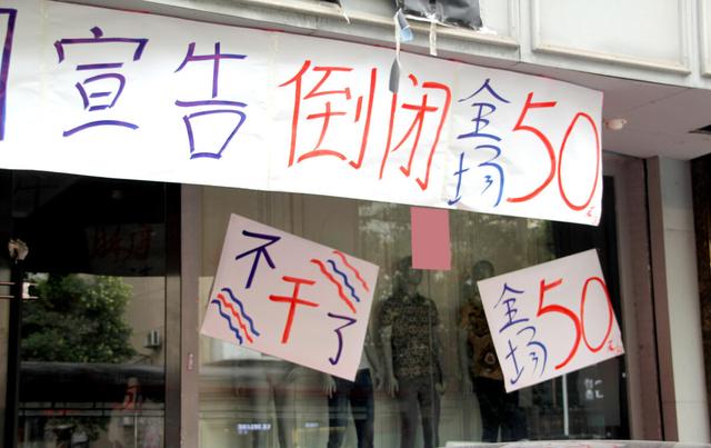 130万实体店倒闭后,商铺将进入寒冬时代,云铺的春天来了