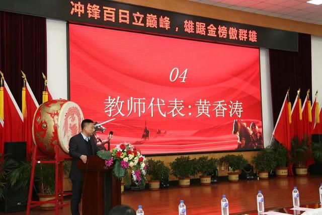 高考倒计时100天！长春这7所高中百日誓师大会现场曝光