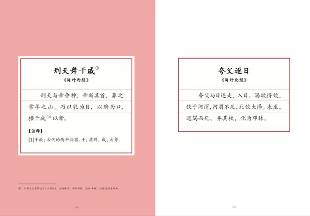 拆开《新母语》，我发现了一份儿童的精神成长纲要