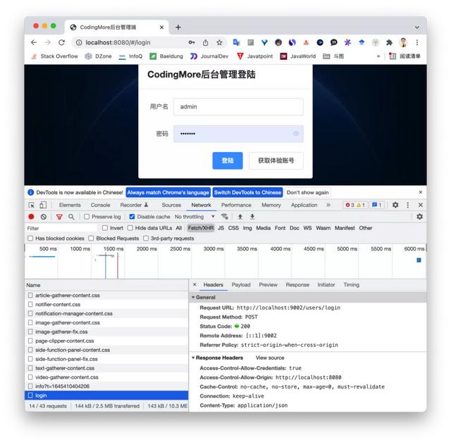 前后端分离项目，如何解决跨域问题？