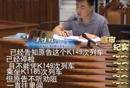 闯个检票口就被拘留5日？2019年丁女士把警局告上法庭，法院判了