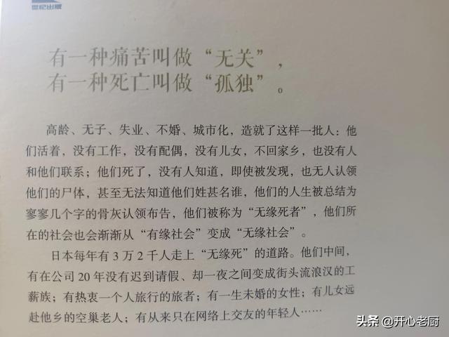有一种痛苦叫做“无关”，有一种死亡叫做“孤独”