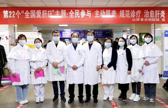 山西省汾阳医院开展“全国爱肝日”宣传活动