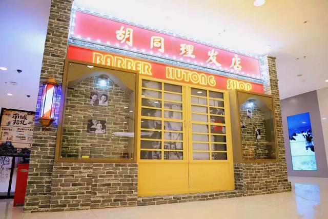 喚醒南城記憶 凱德MALL·大峡谷打造市井复古主题街区